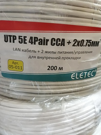 UTP кабель комбинированный: кат 5e, 4х2х0,5, с питанием 2х0,75 ЭКОНОМ (200 бухта)